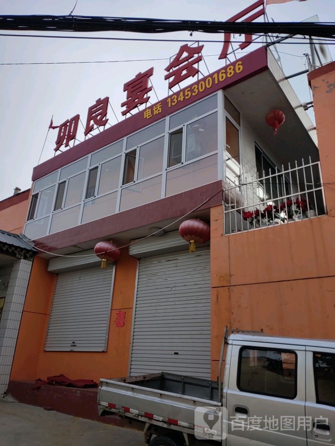 卯跟宴会厅