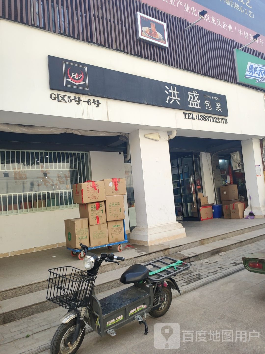 洪盛包装(郑州旗舰店)