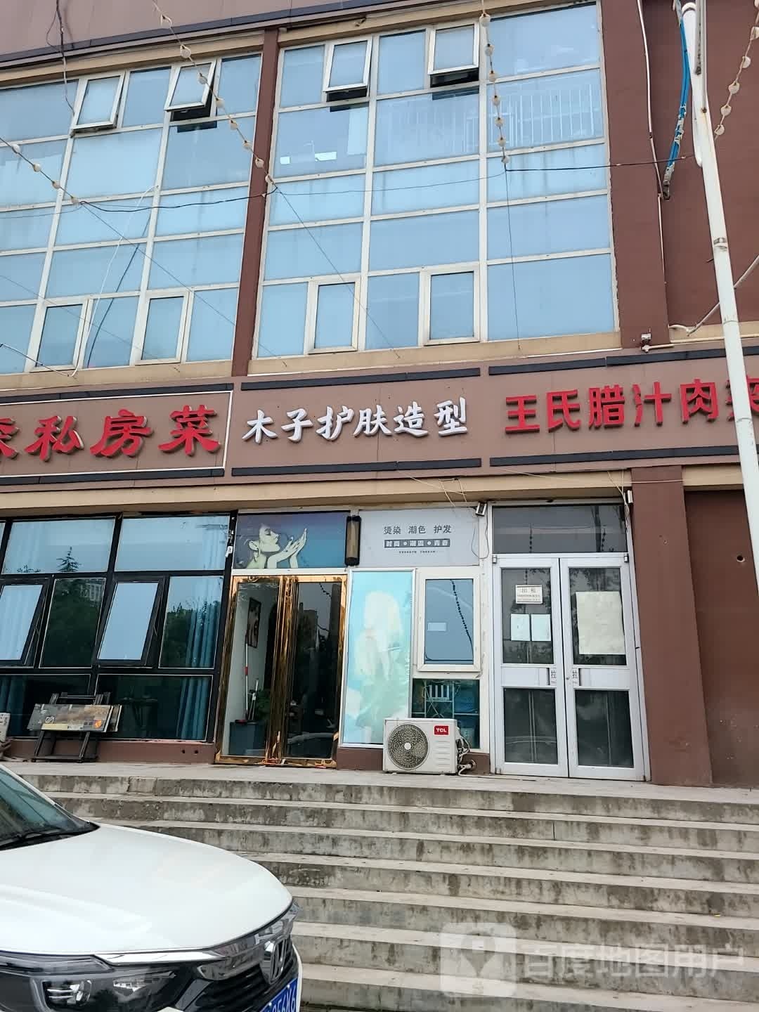 木祯婶子护肤造型
