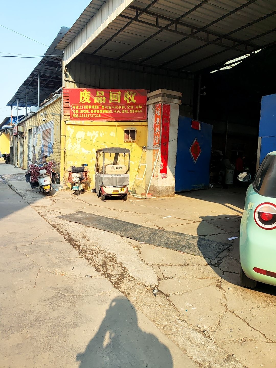 新乡小宝废品回收(卫滨区店)