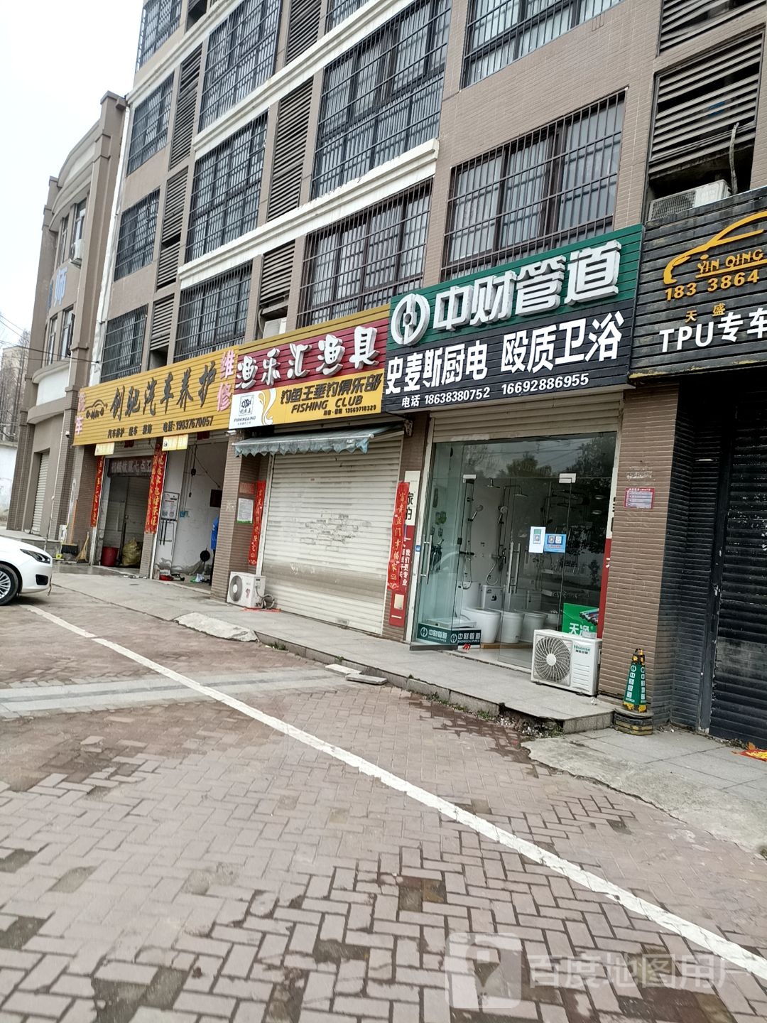 中财管业(S224店)