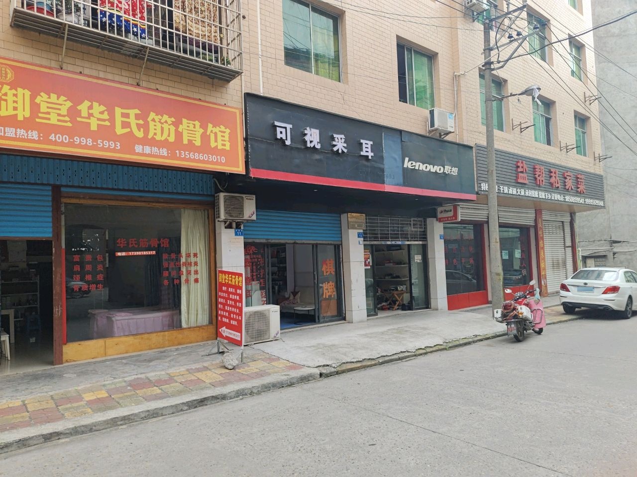可视采耳