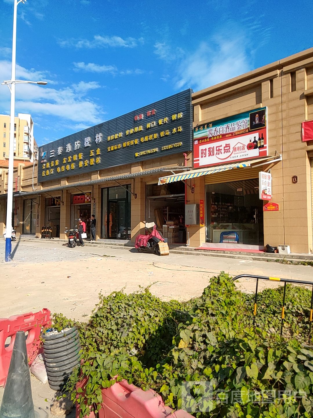 三泰消防器材公路设施