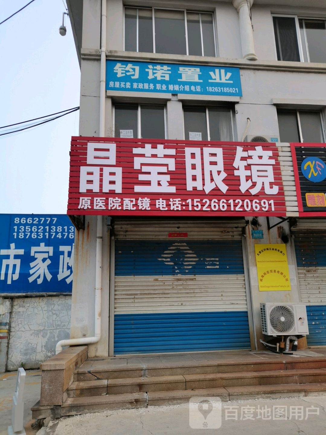 晶莹眼睛