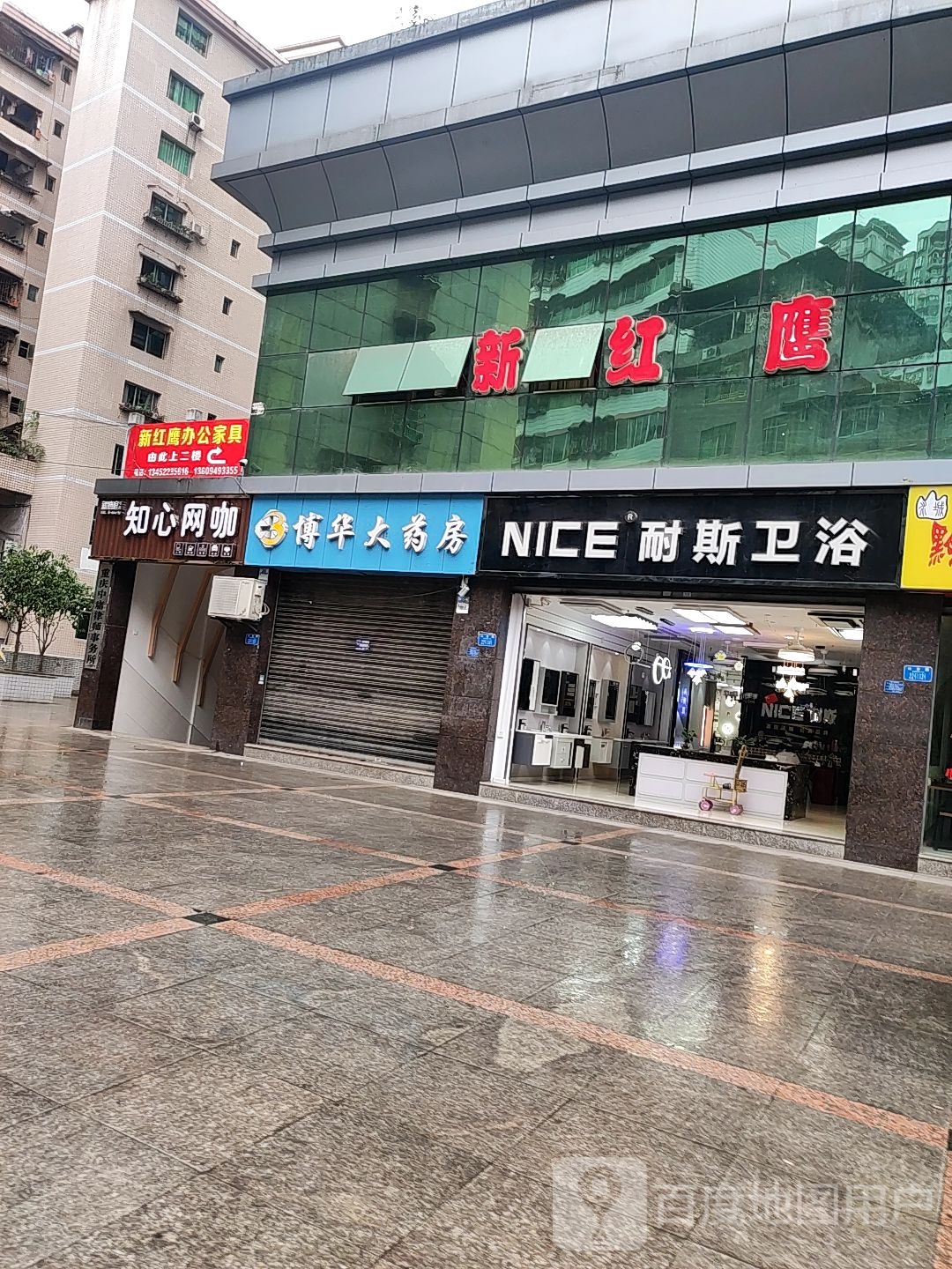 知鑫网吧(鼓楼街店)