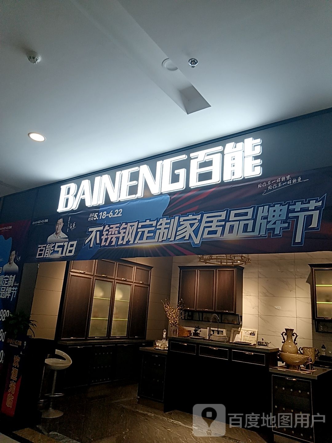 百能(东盟国际商贸城店)