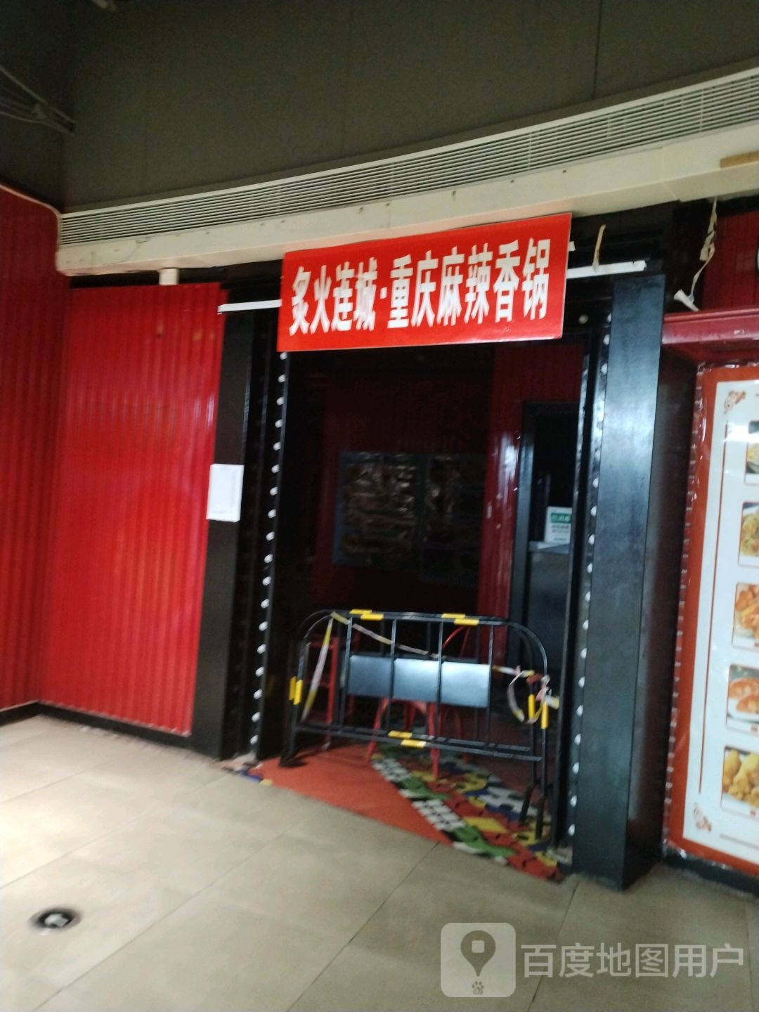 炙火连天·重庆麻辣香锅(步步高广场贵港店)