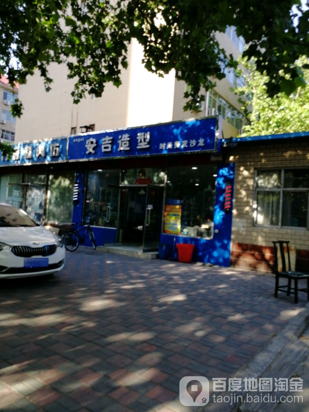 安东造型(园艺园店)