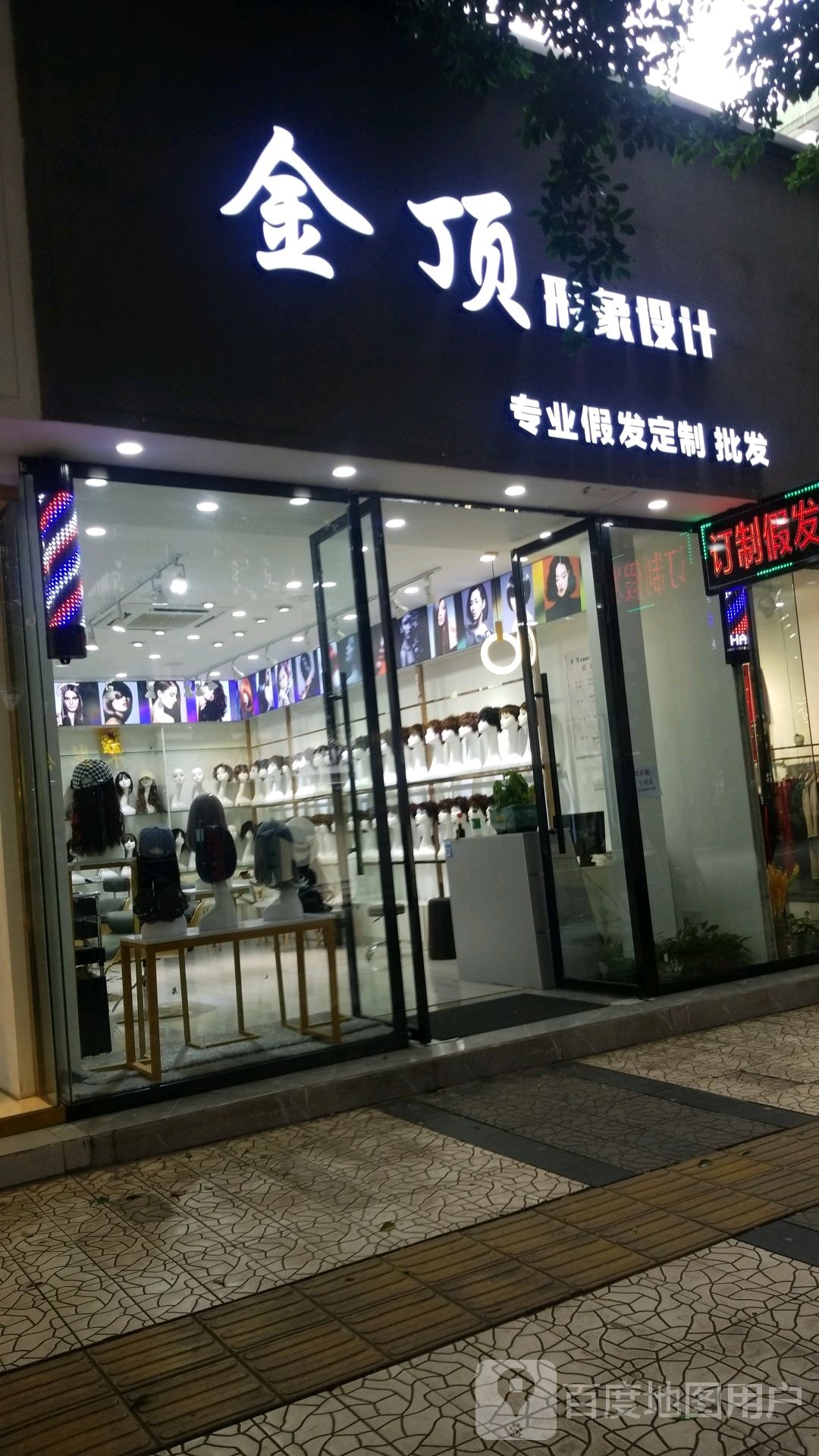 金顶形象设计