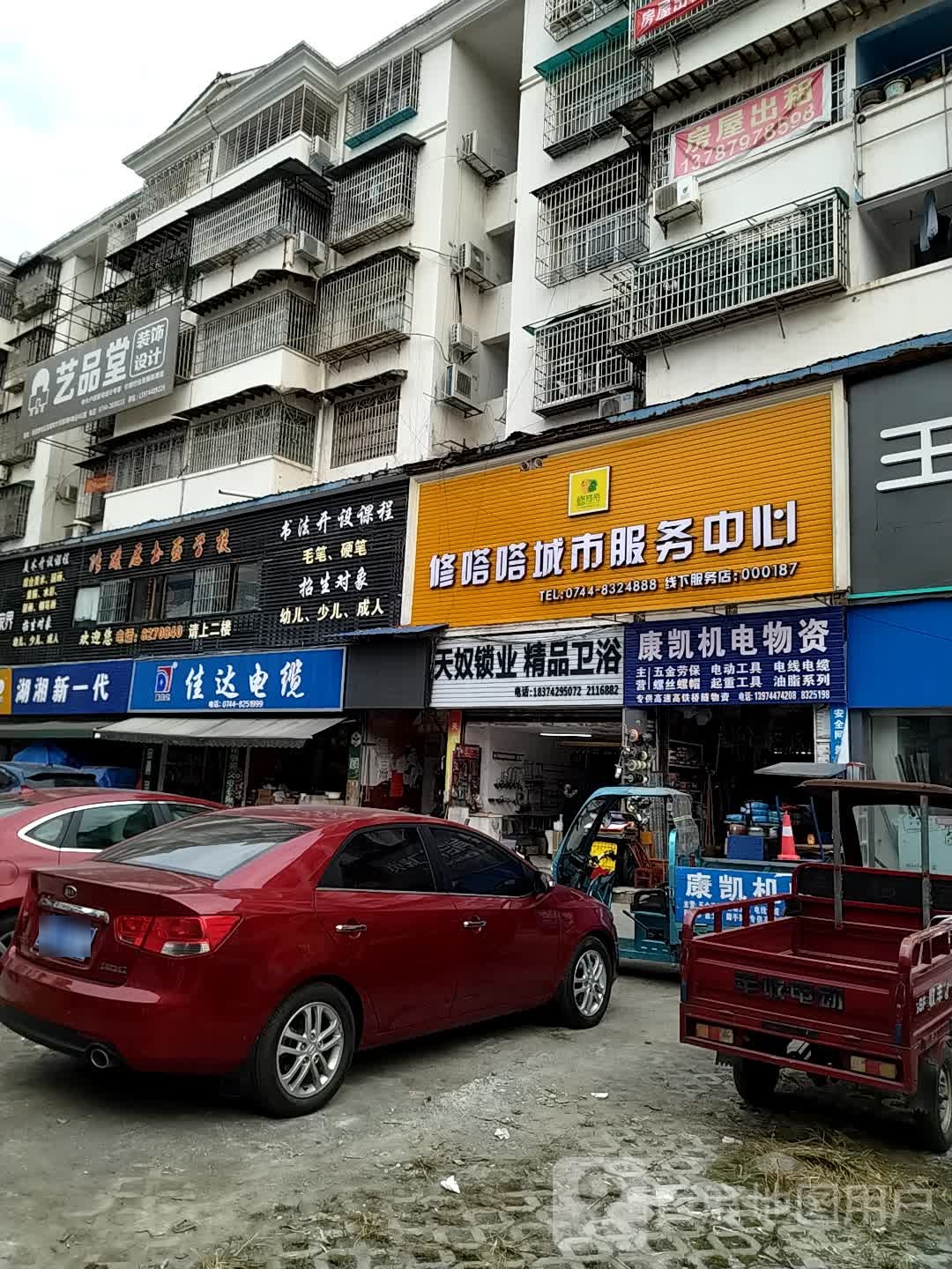 湖湘新一代