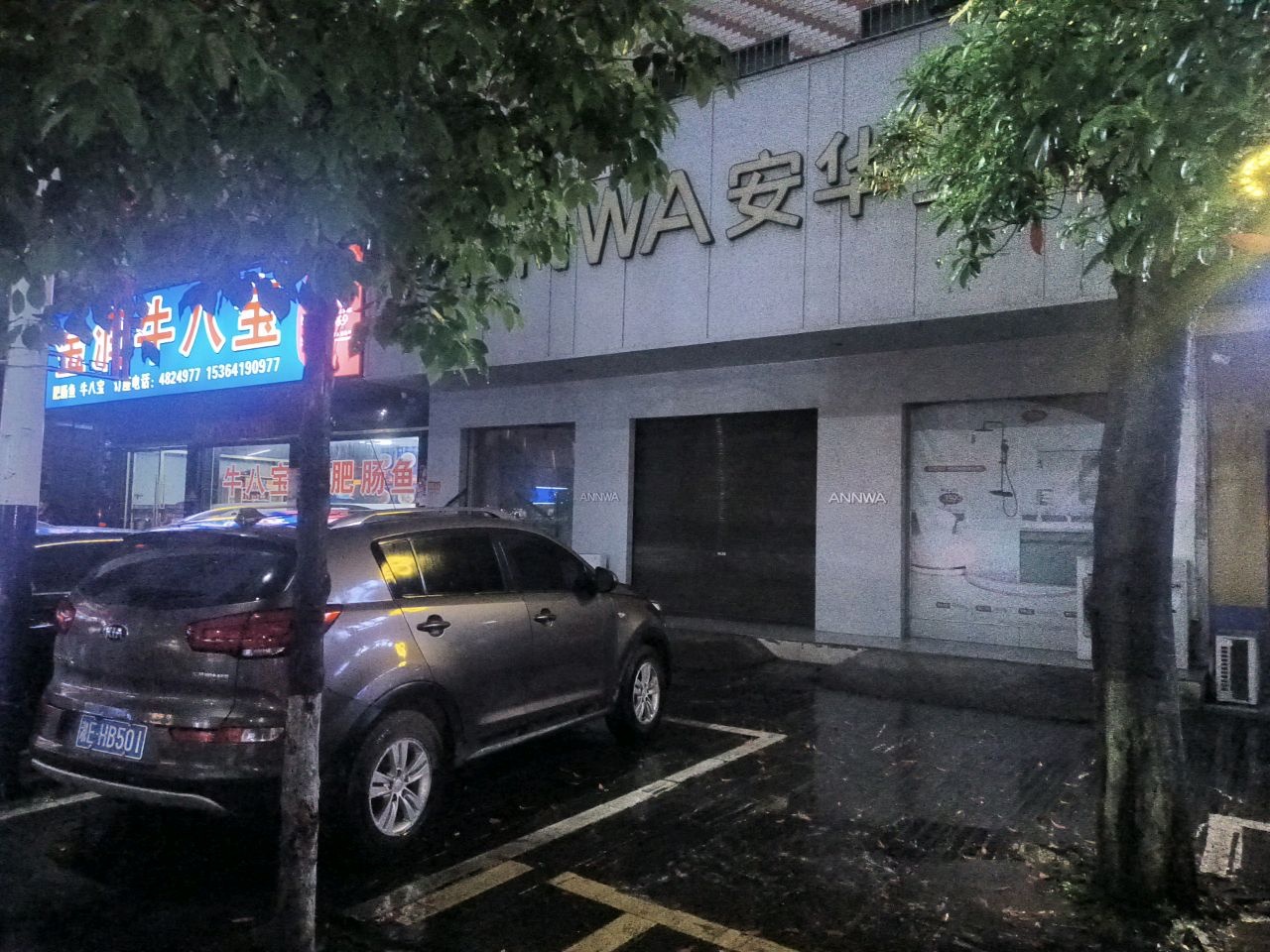 金润牛八宝
