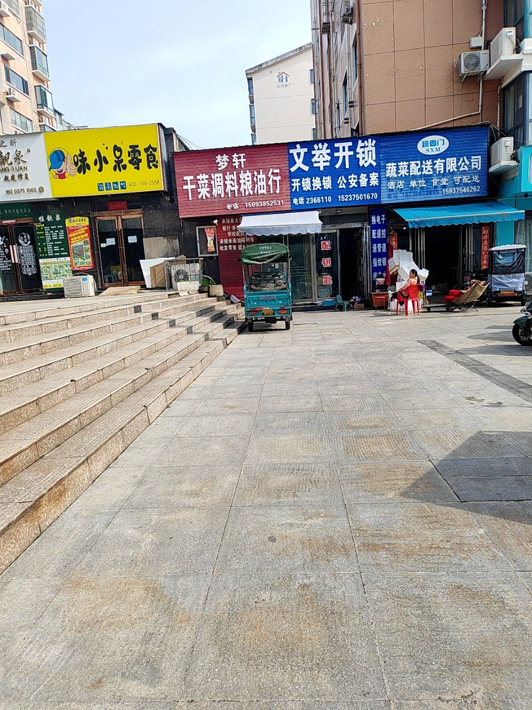 文举开锁