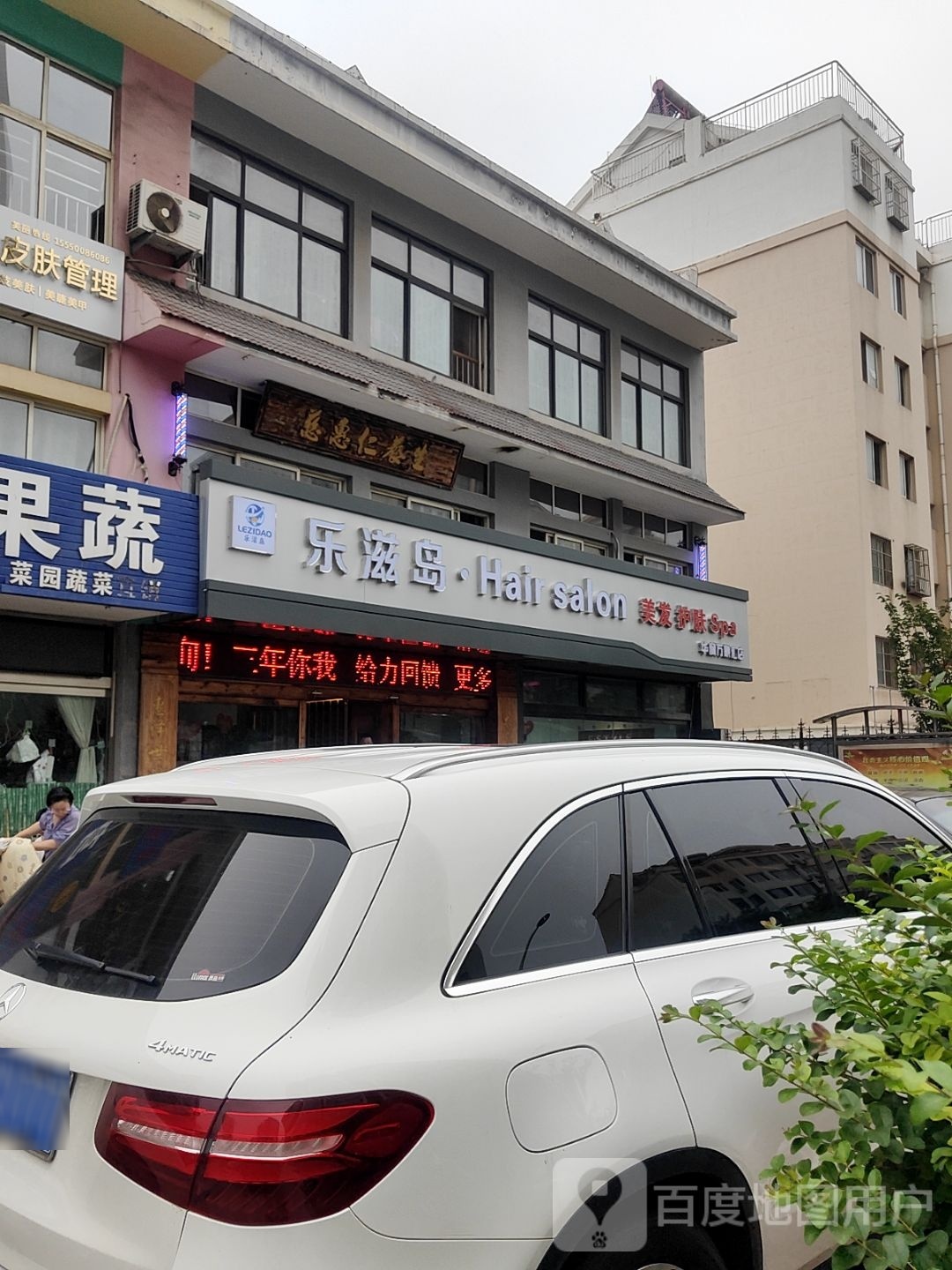 乐滋岛·Hair salon(华润万象汇店)