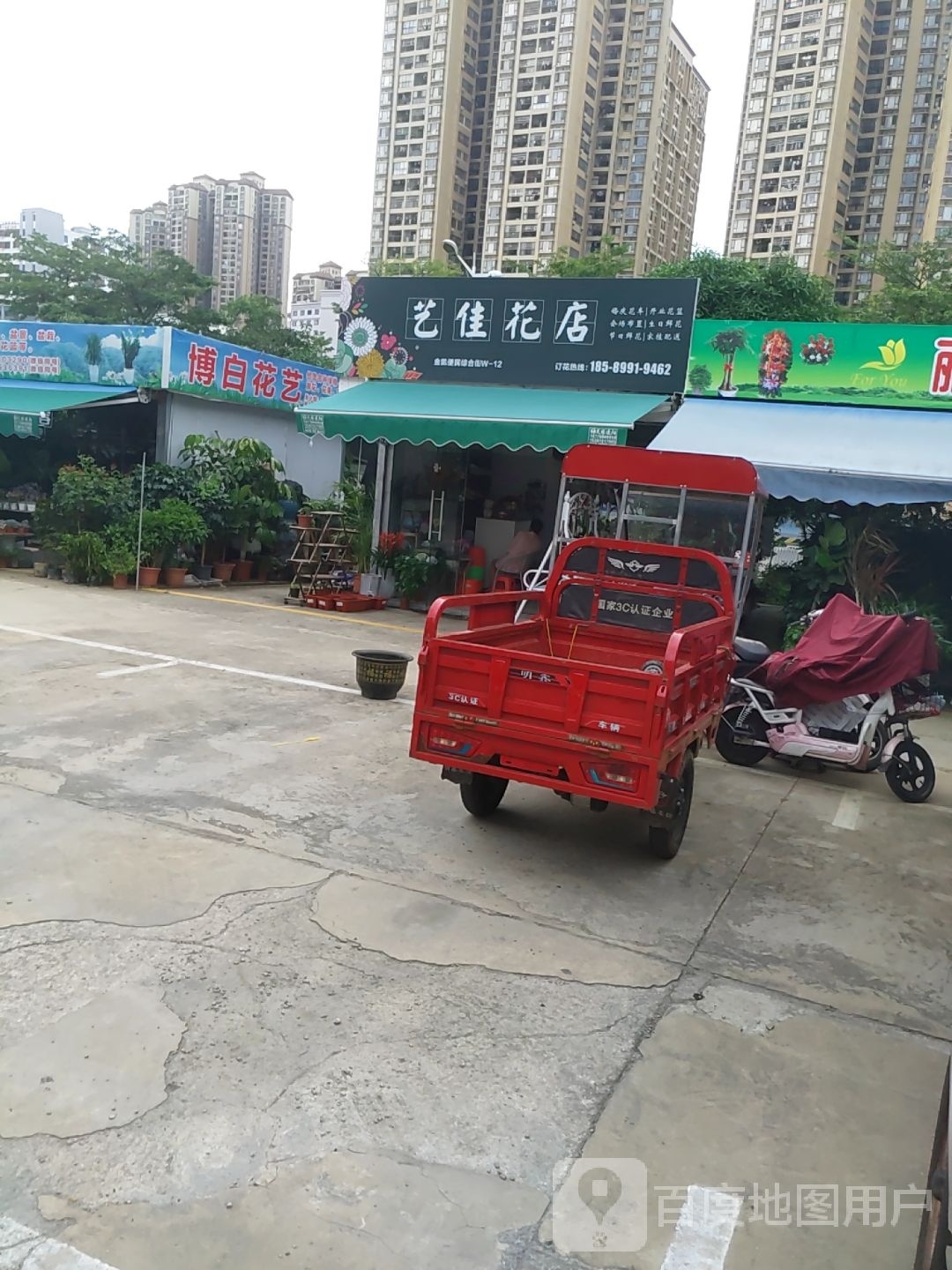 艺佳花店(金凯路店)