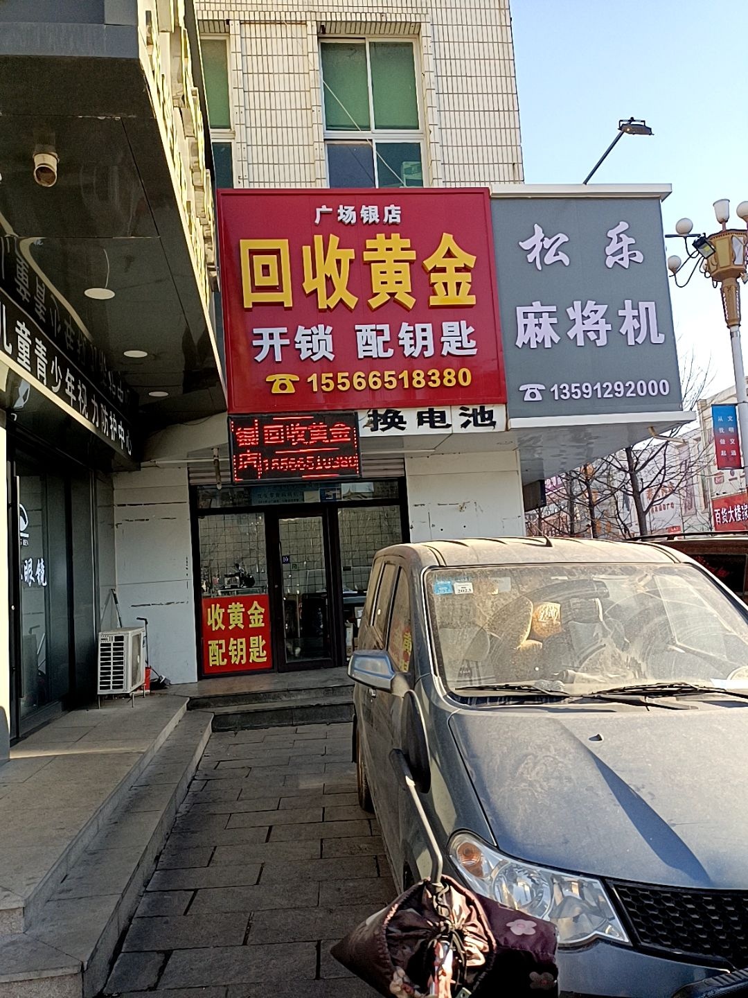 回收黄金