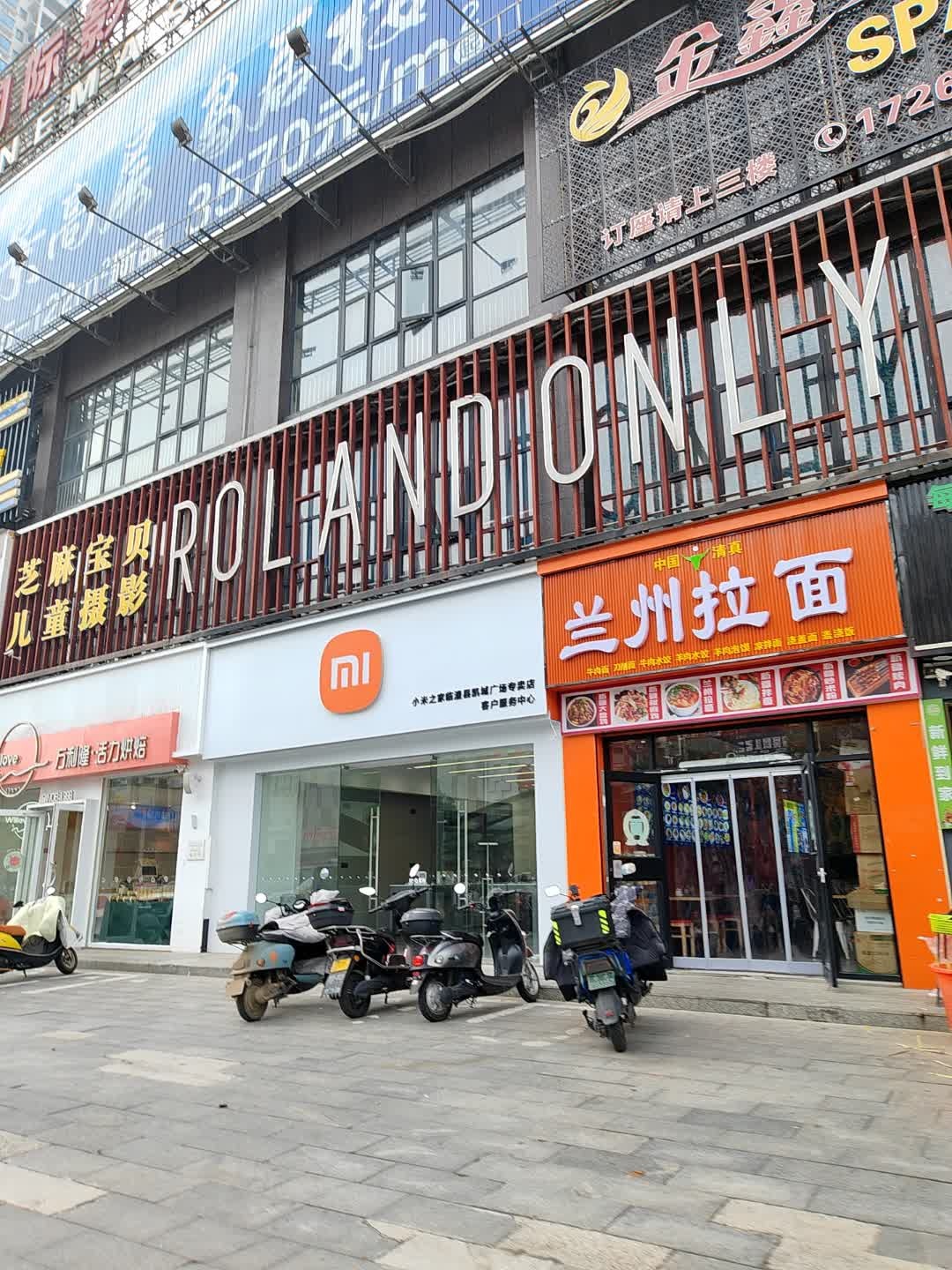 中国清真兰州拉面