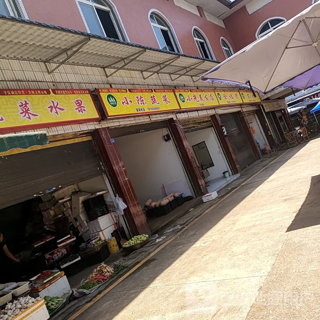 小光美城店