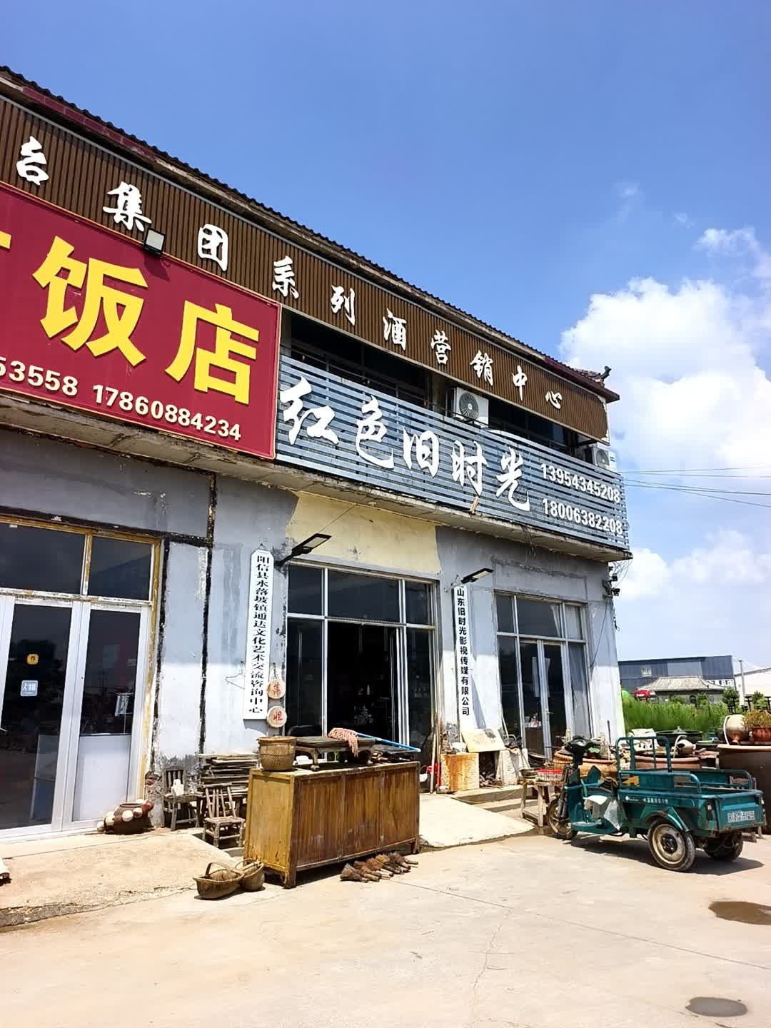 红色旧时光传媒有限公司