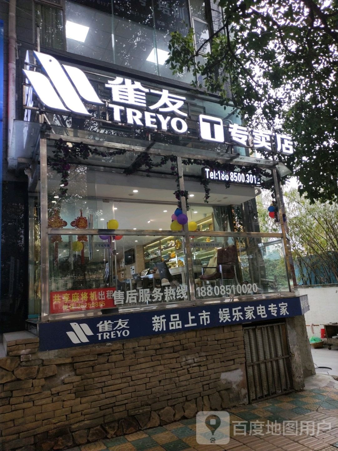 雀友专卖点(宝山北路店)