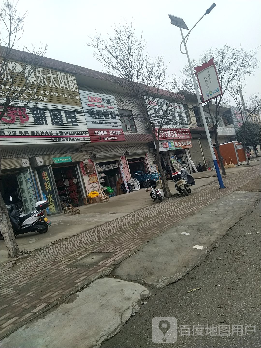 虎子水暖五金