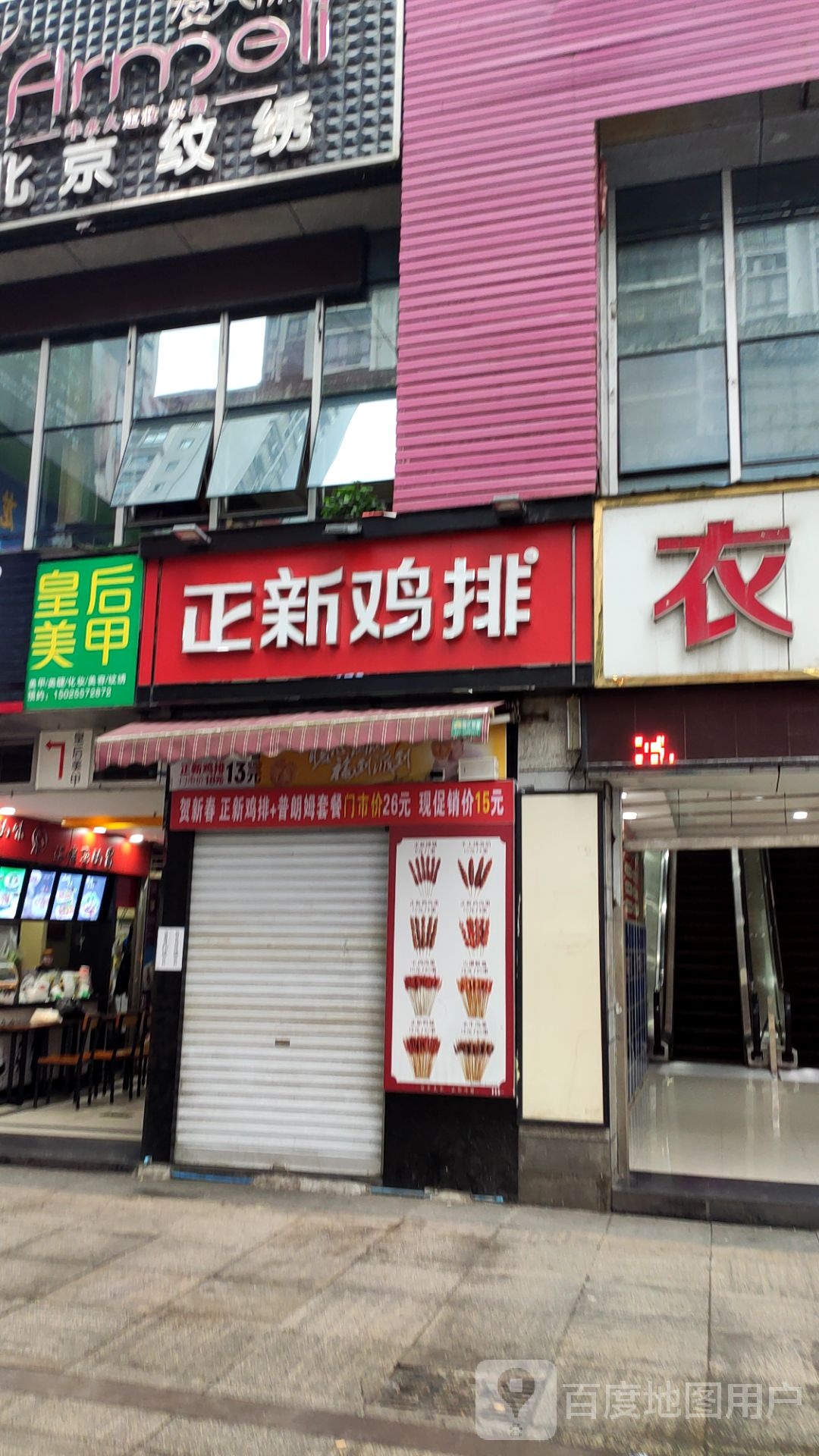 后皇美甲(巴王路店)