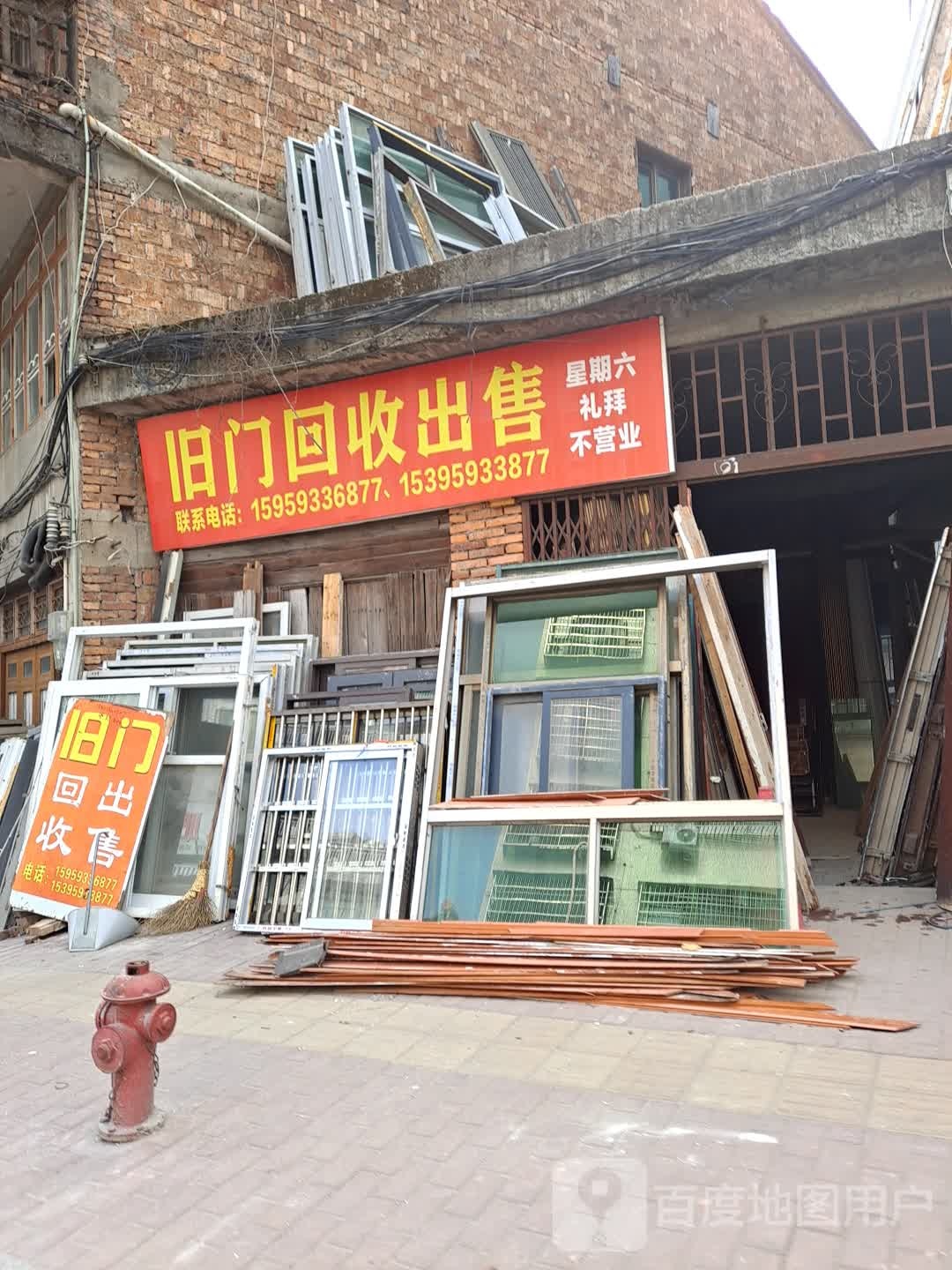 阿果二手门回收出售