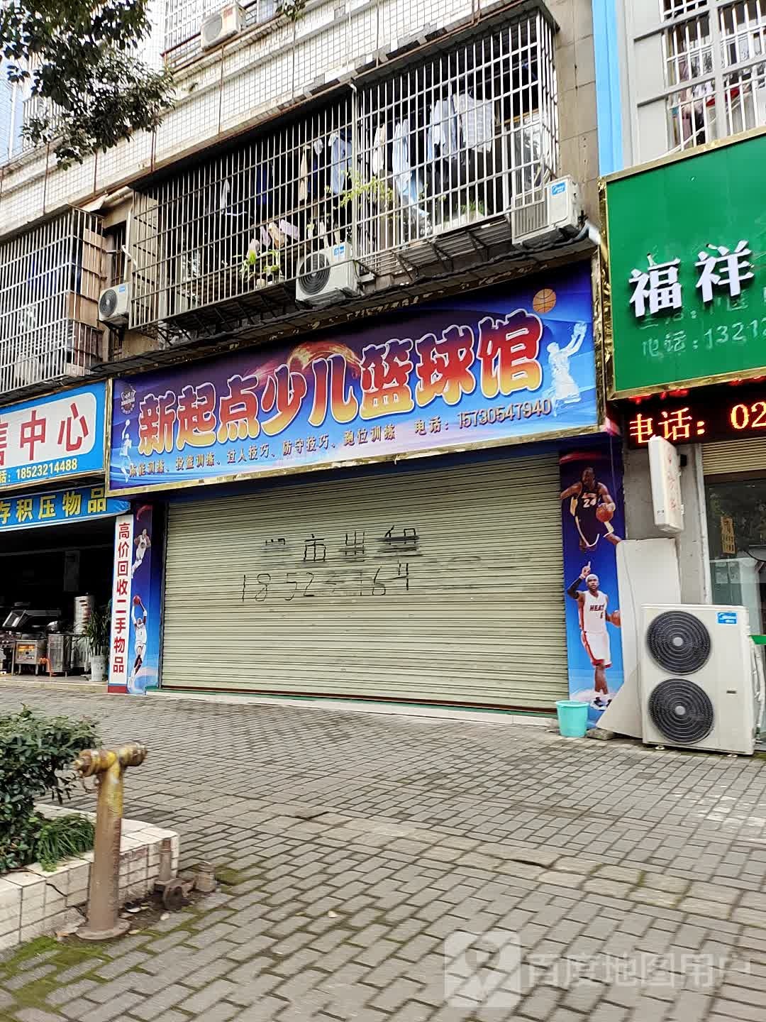 新琦点少儿篮球馆