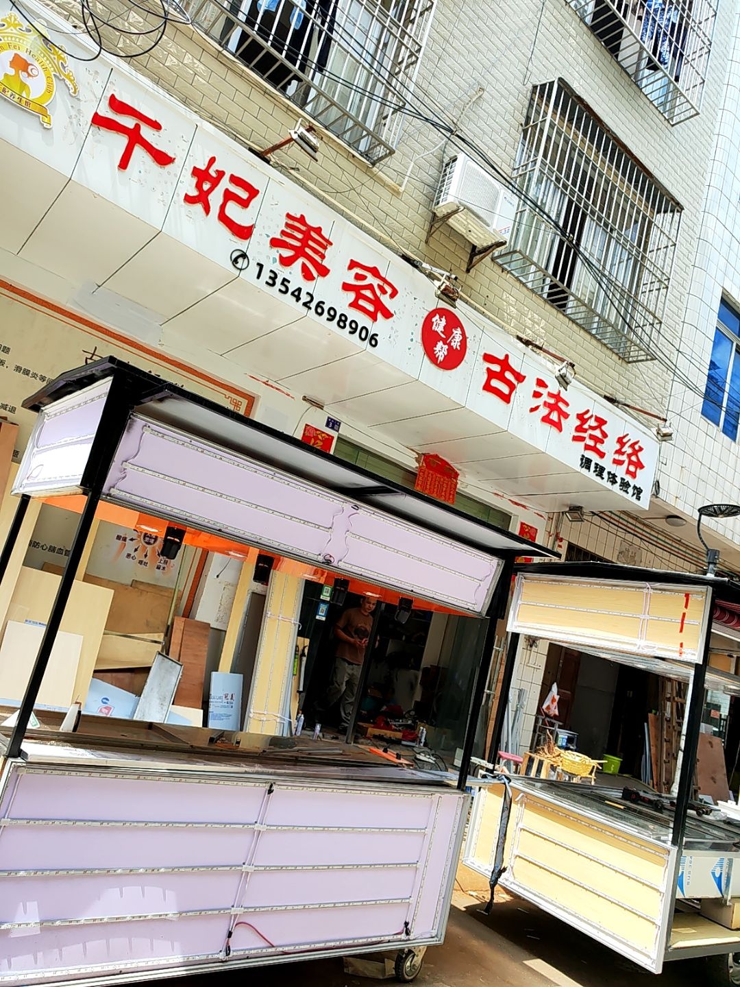 千妃美容(中信廉价商场店)