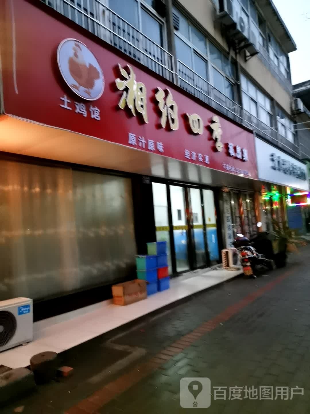 湘约四季