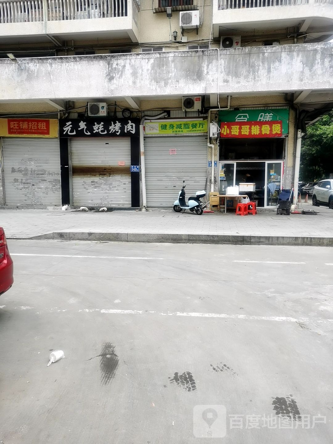 元气竹水(宝龙店)