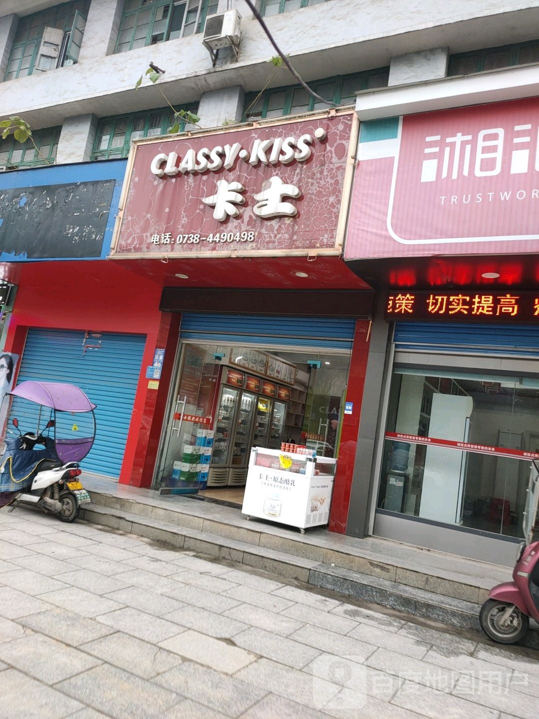 卡士(红旗路店)