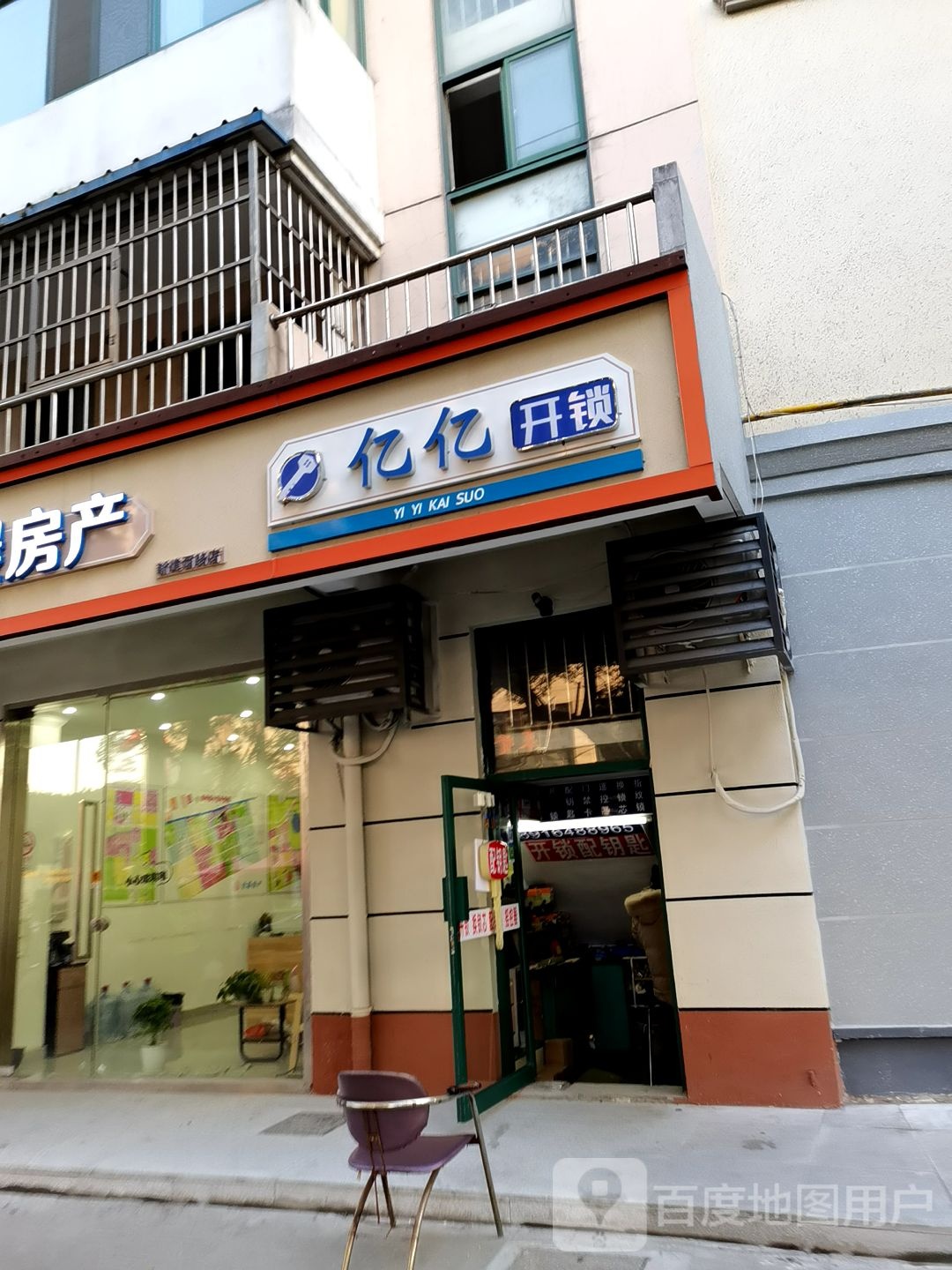 亿亿开锁
