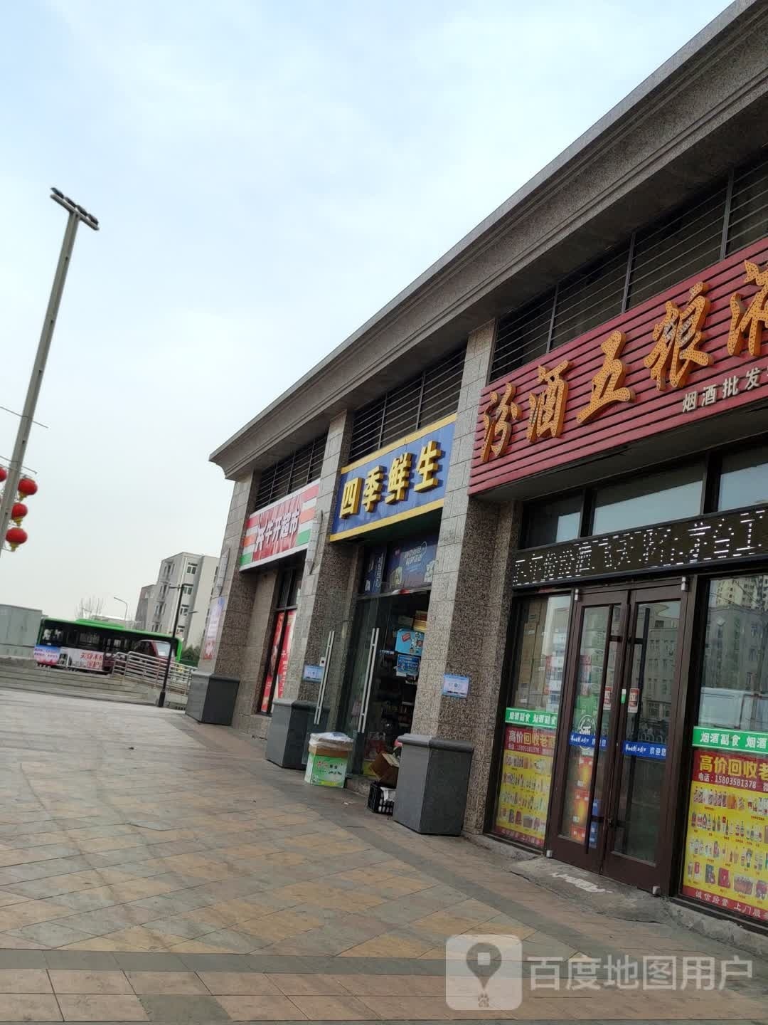 牛开业超(纬三十一路店)