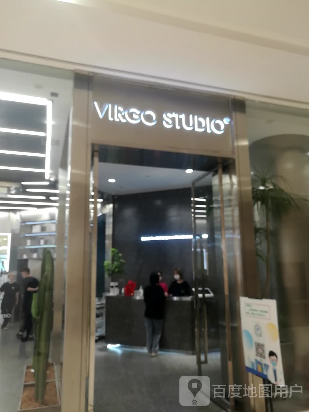 VIRGO·STUDIO(IFS国金中心店)