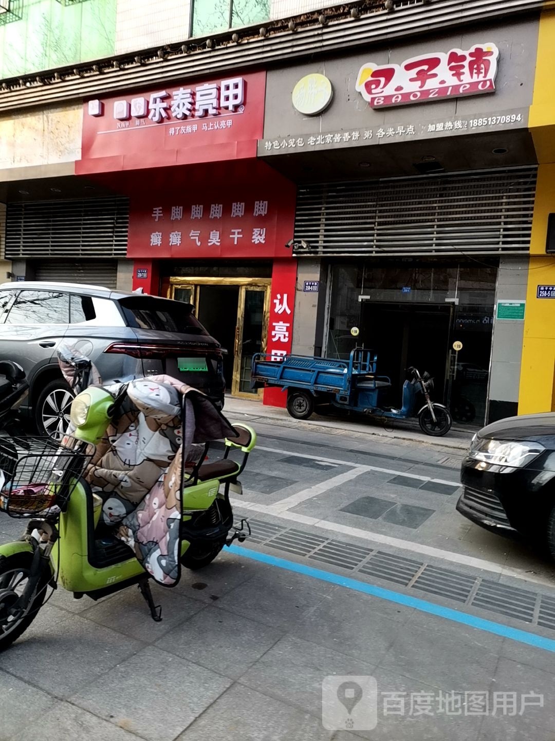 乐泰亮甲(扬子中路店)