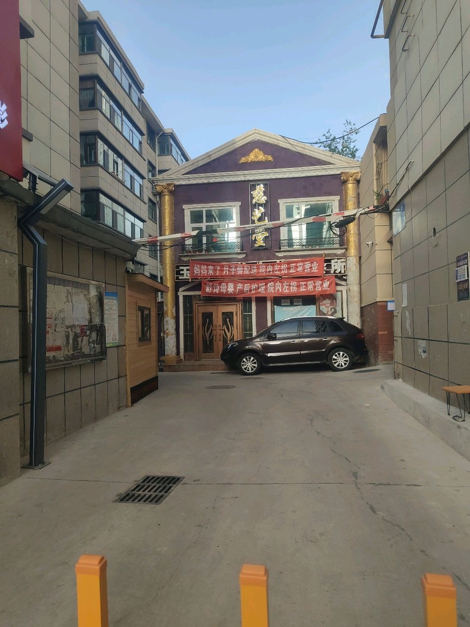 慈艺堂