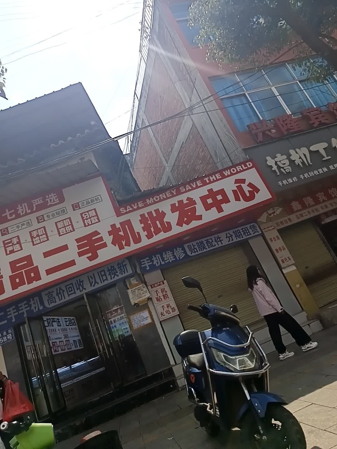 精品二手机批发中心