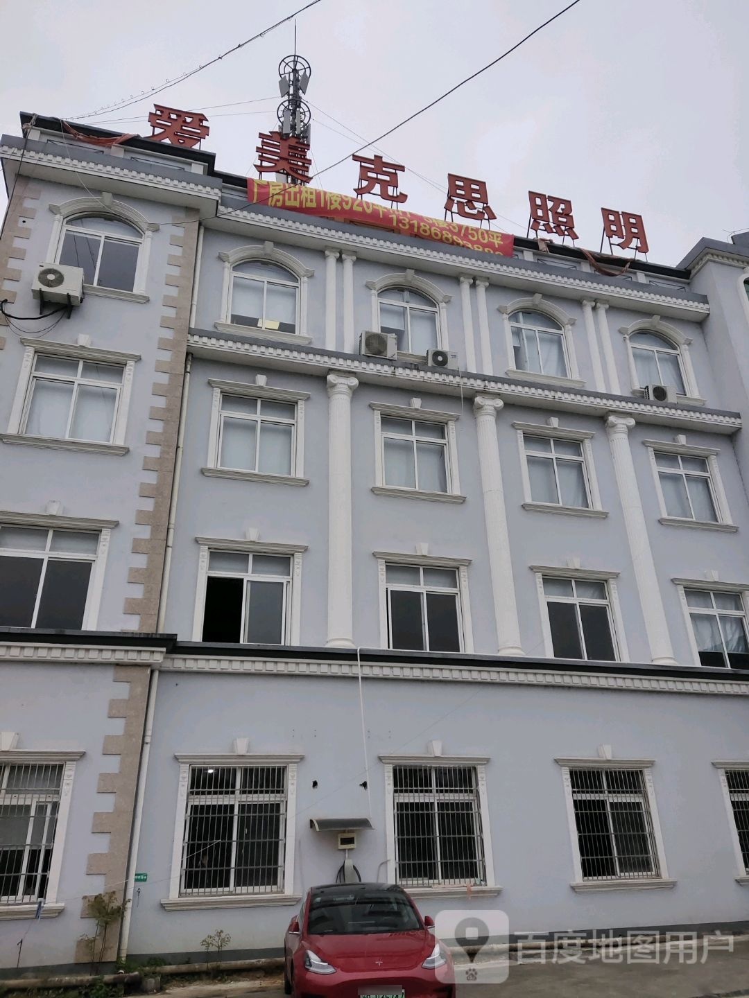 爱美克思照明