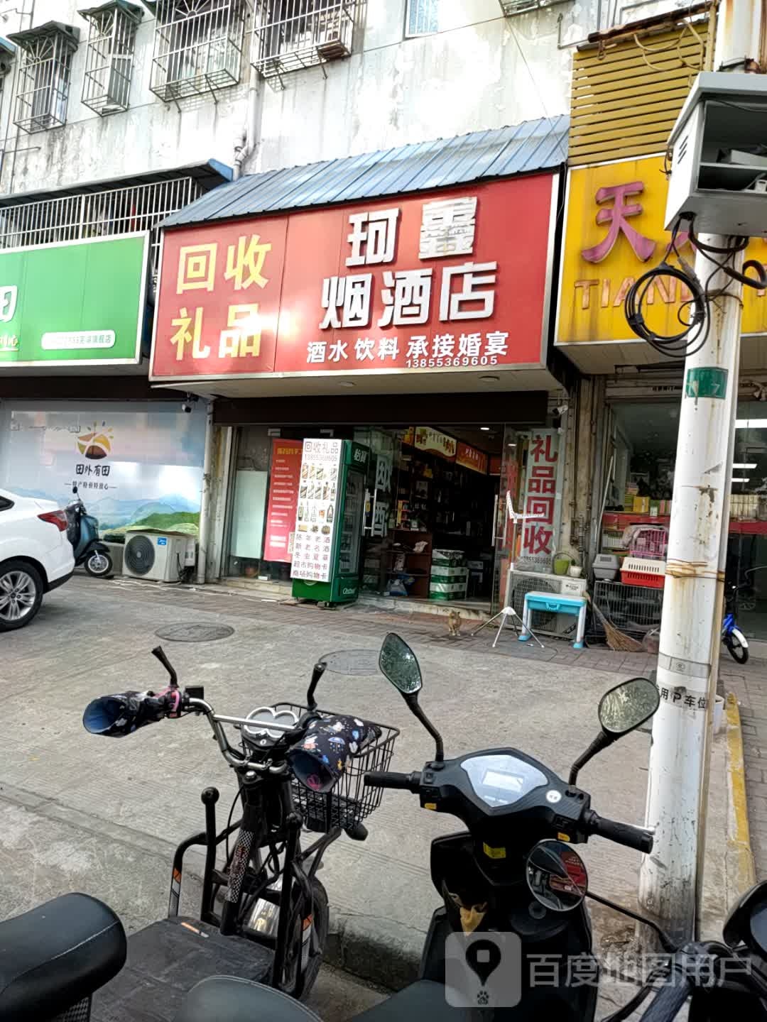 珂鑫烟酒店(新宇花苑店)