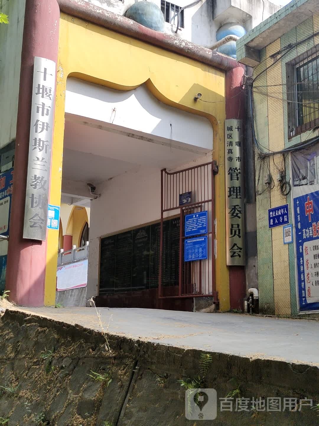 十堰市管理委员会