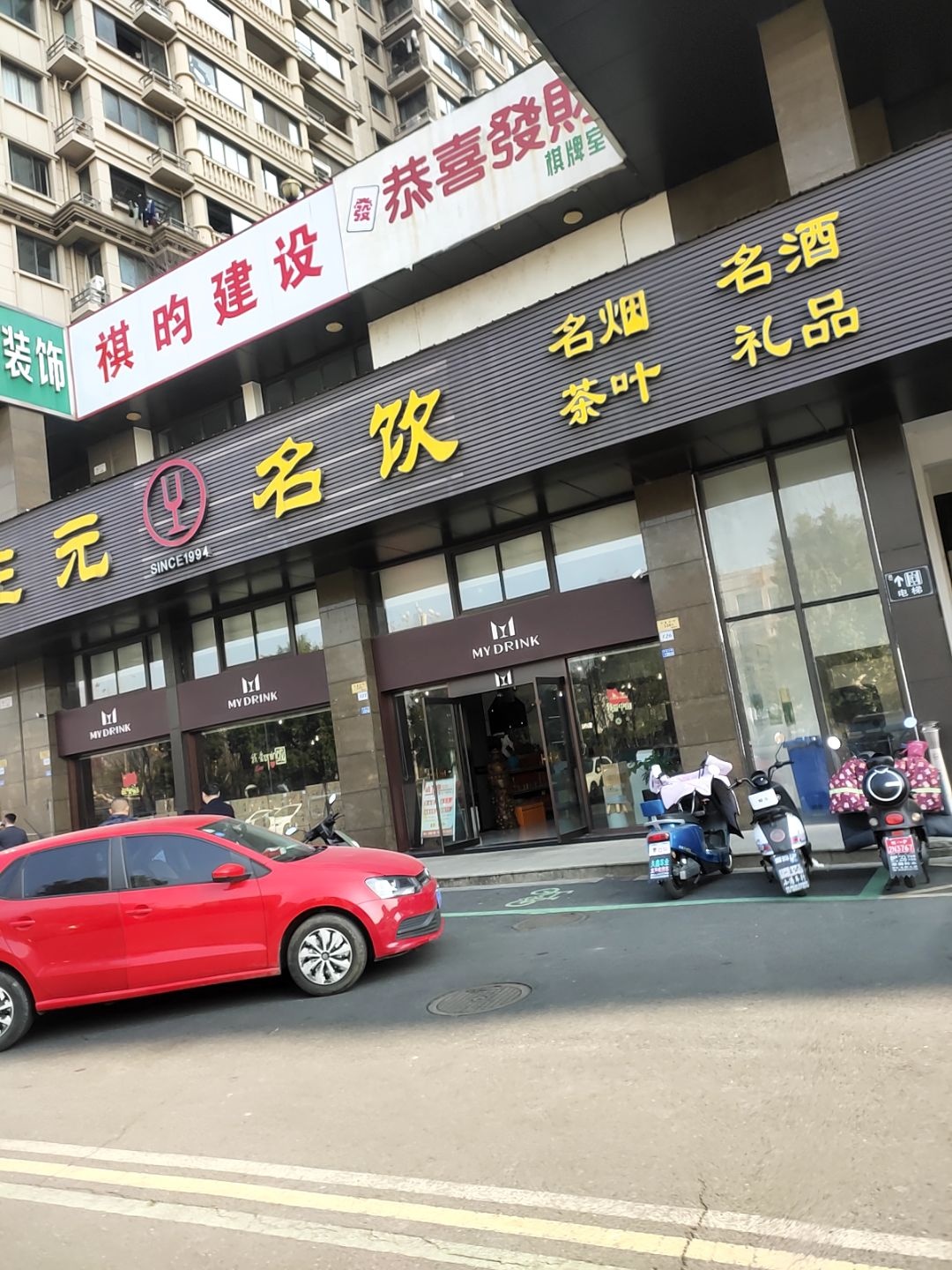 恭喜发财棋牌室