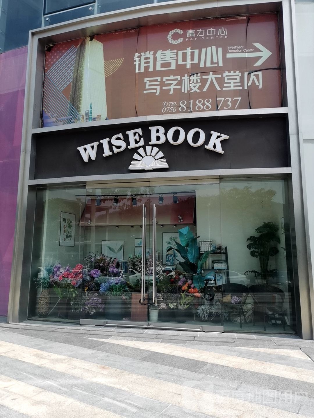 WISE BOOK
