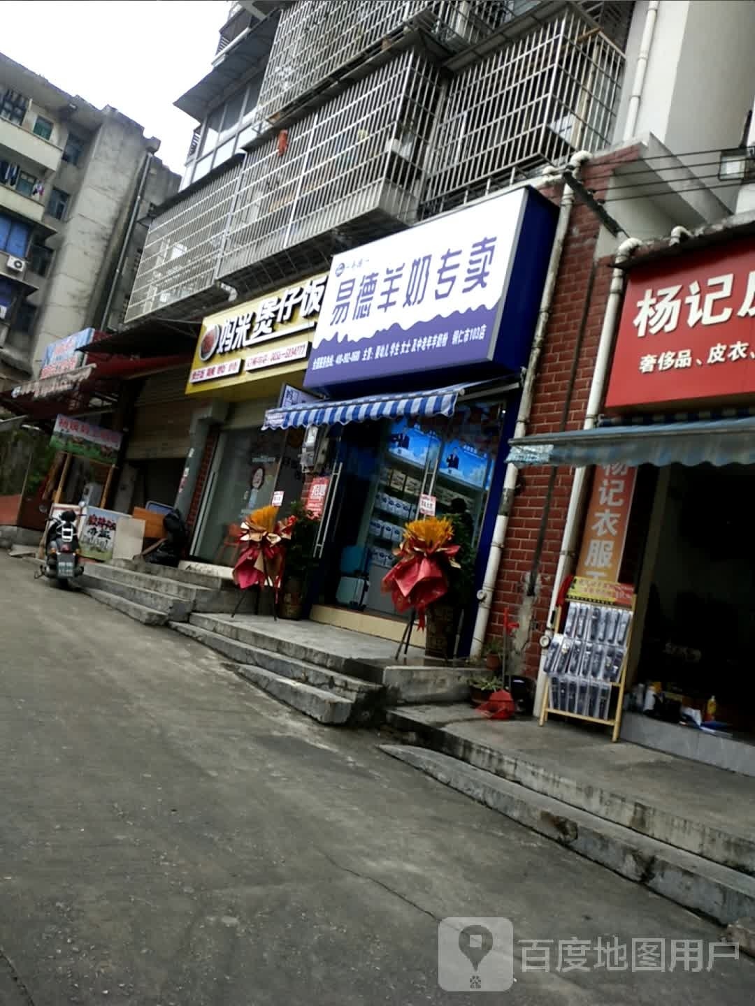 妈道煲仔饭(景怡苑店)