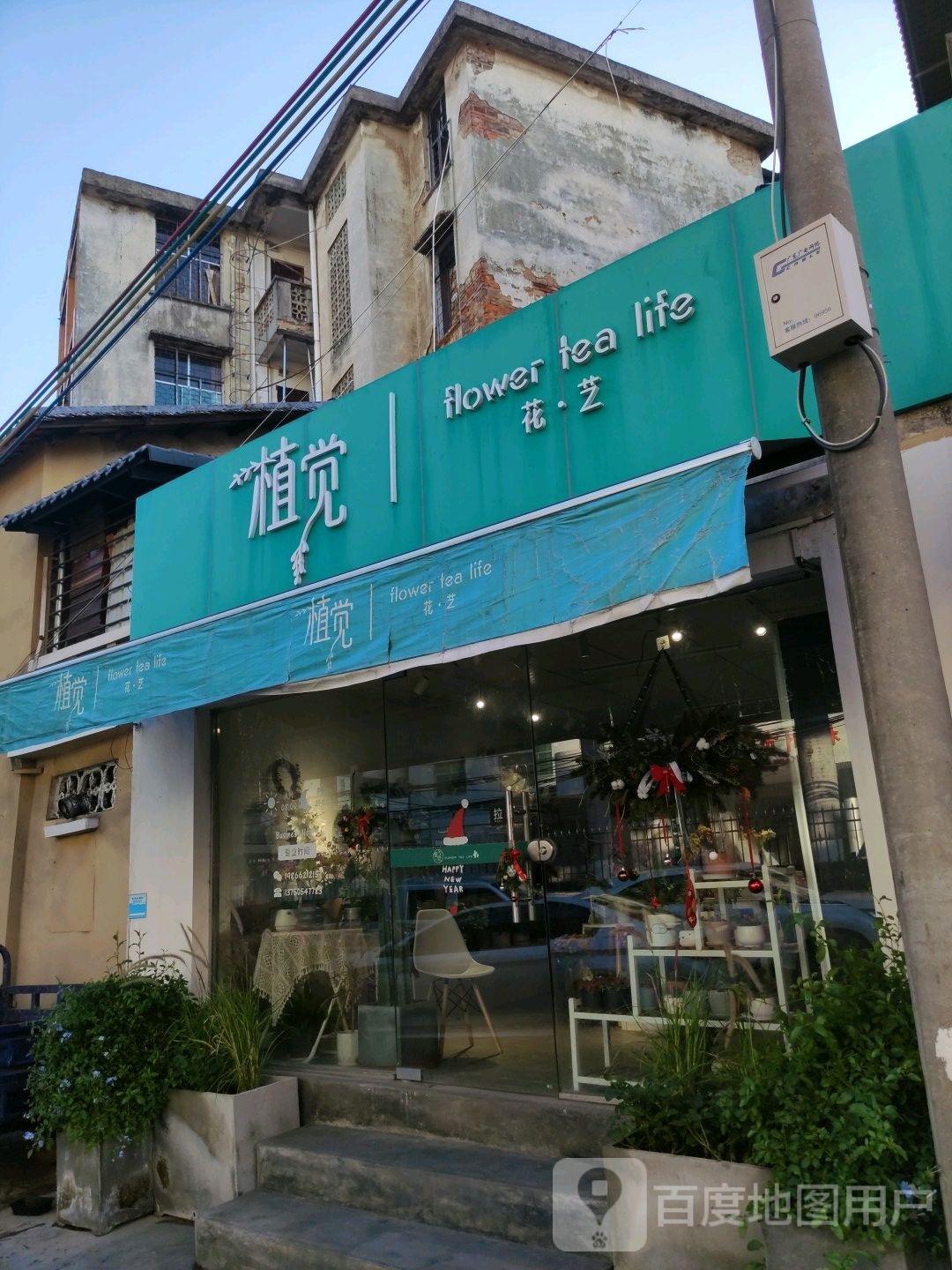 直觉花艺