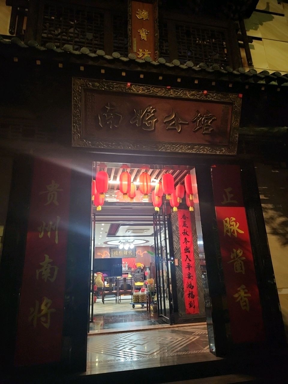 广西南将酒业集团有限公司