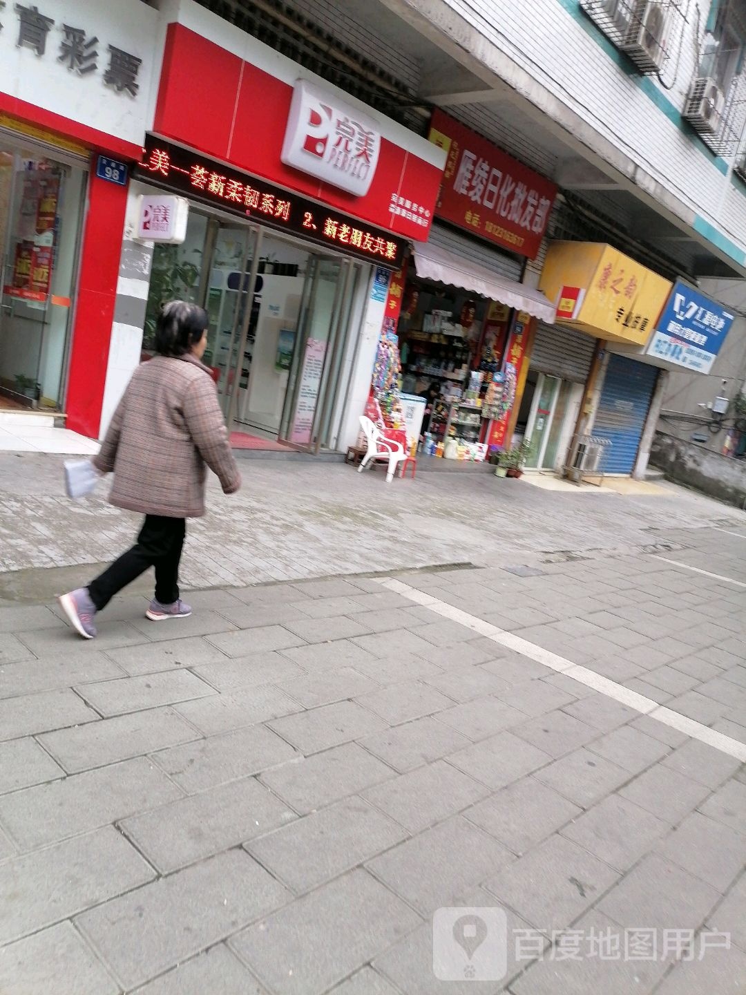 康之韵专业按摩