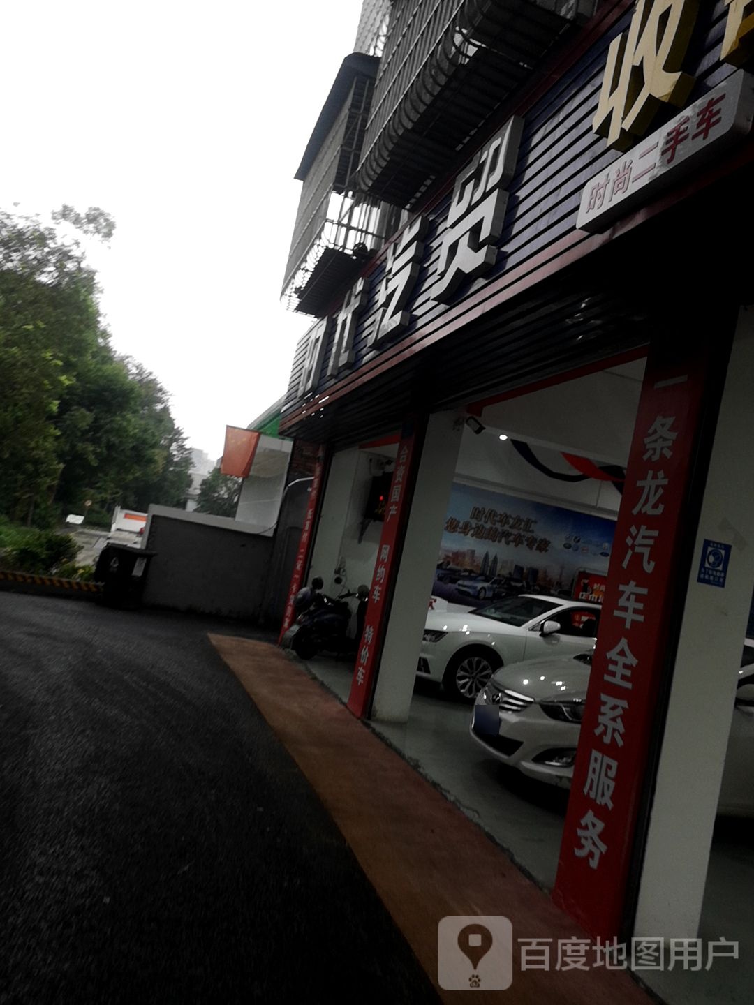 现代汽贸