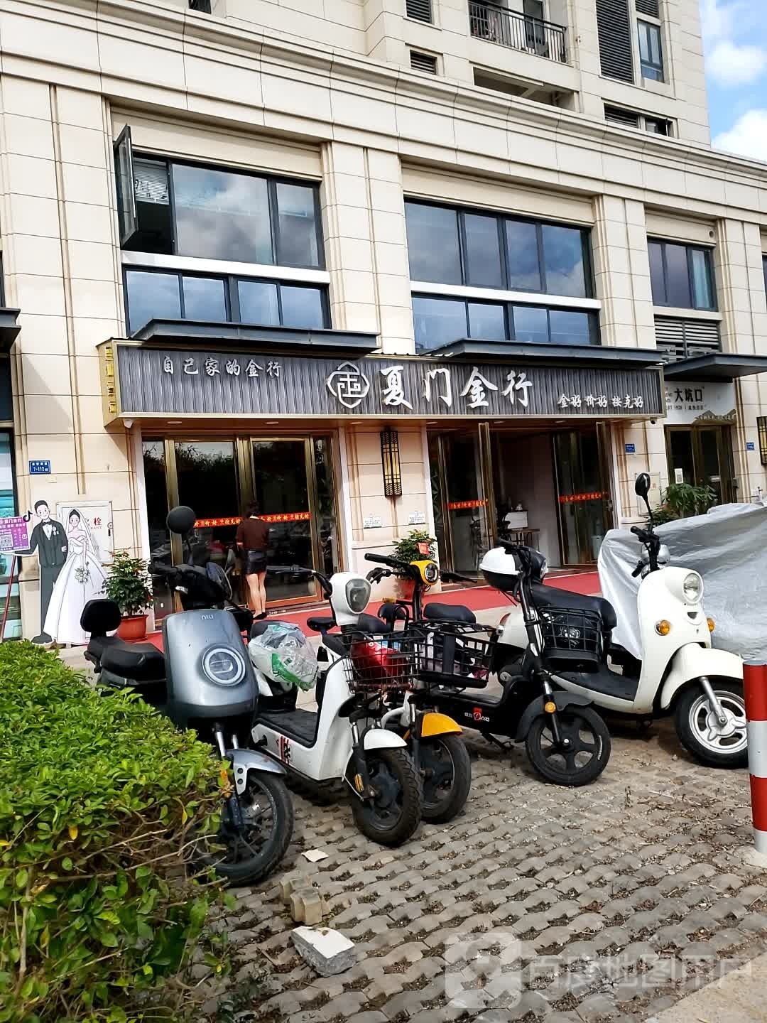 夏门金行