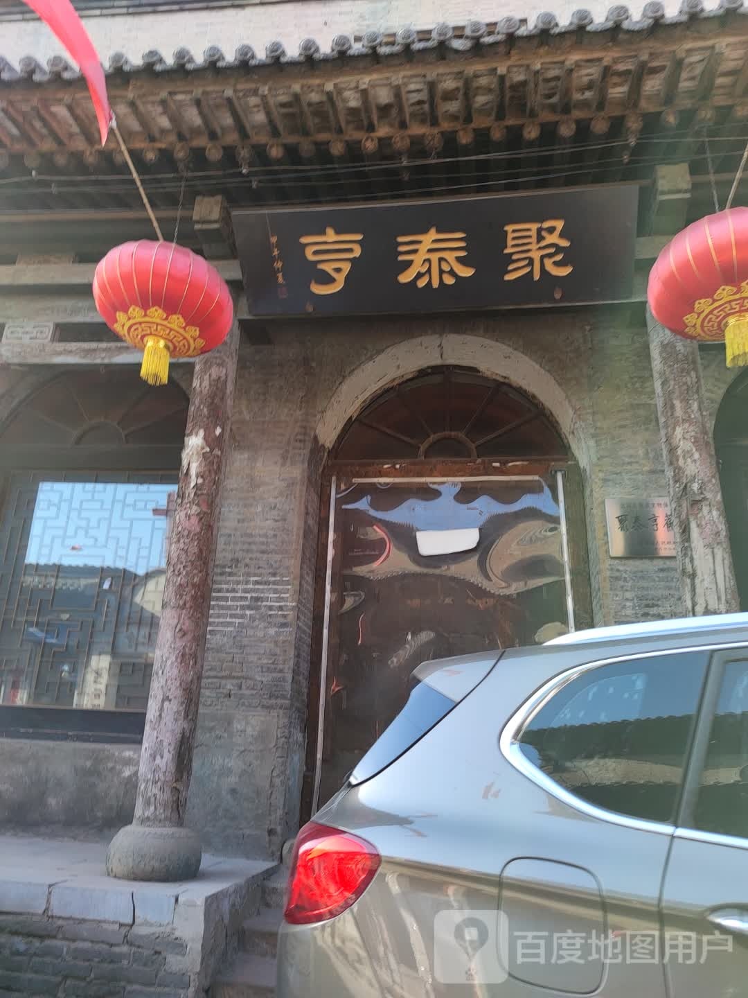 黎泰亨