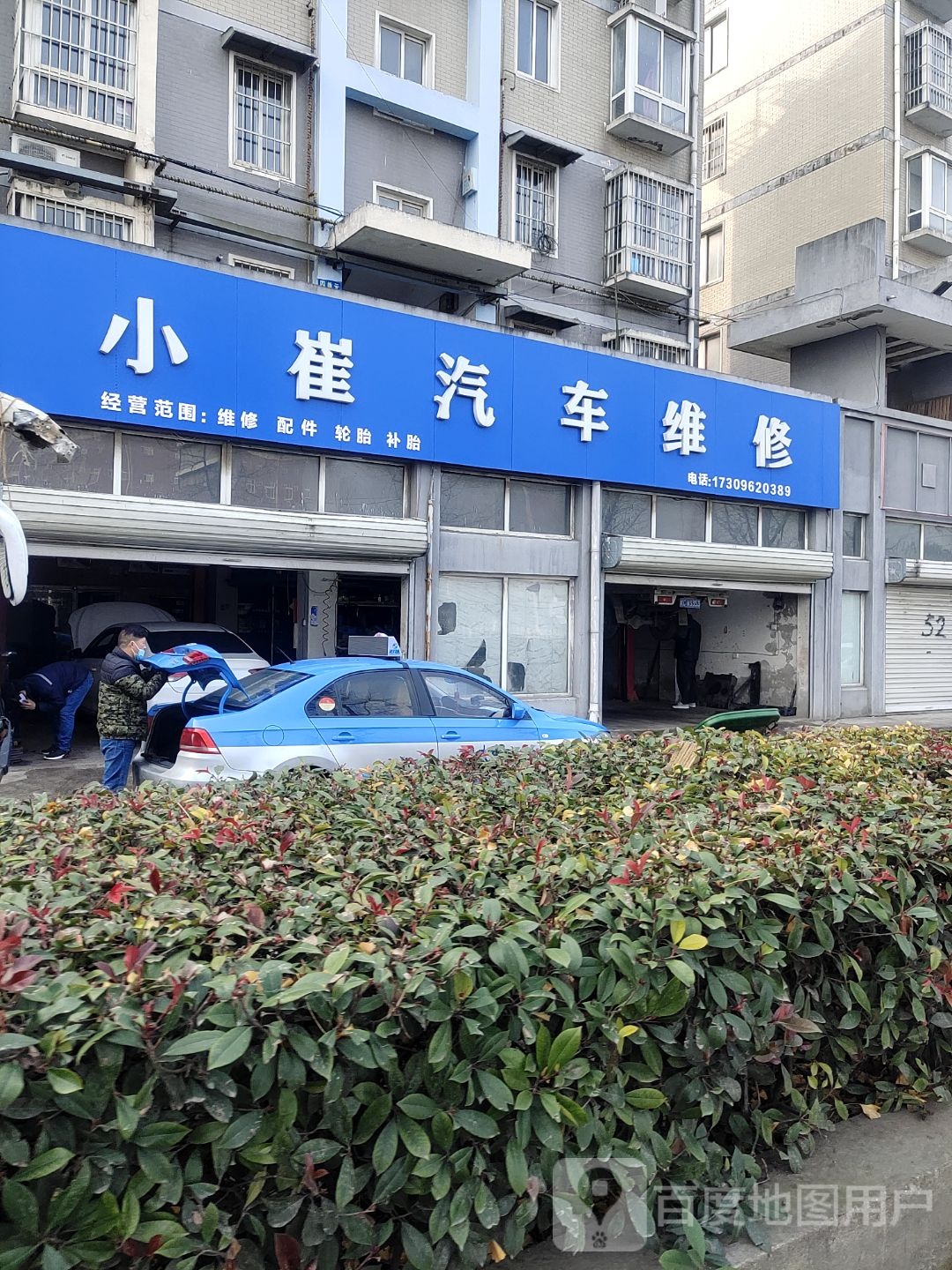 小崔起床维修